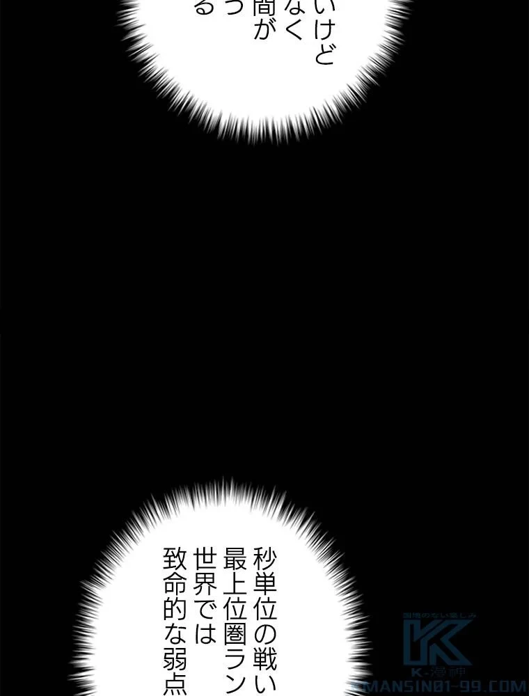 テムパル〜アイテムの力〜 第84話 - 149