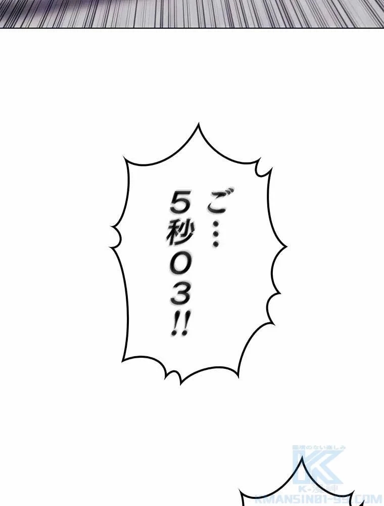 テムパル〜アイテムの力〜 第86話 - 68