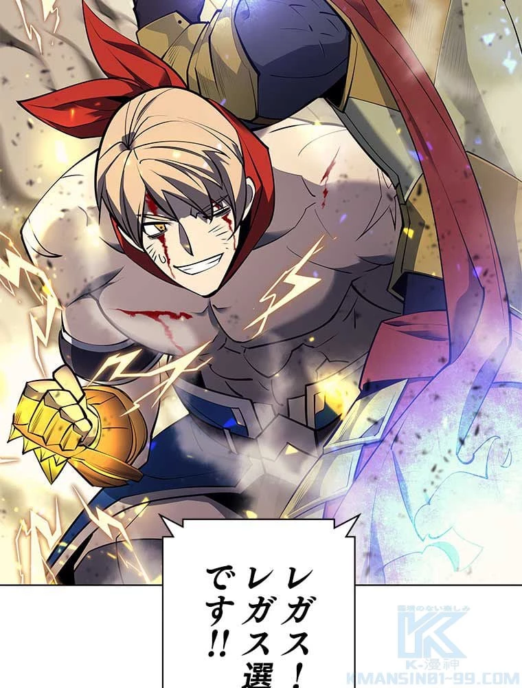 テムパル〜アイテムの力〜 第87話 - 29