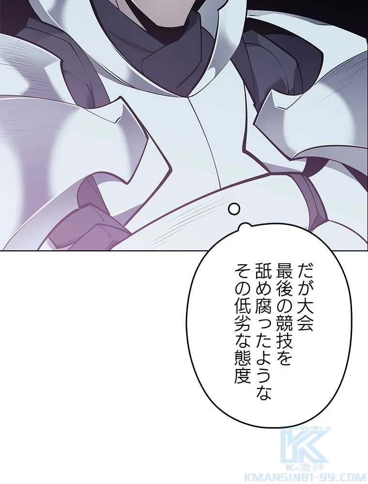 テムパル〜アイテムの力〜 第88話 - 26