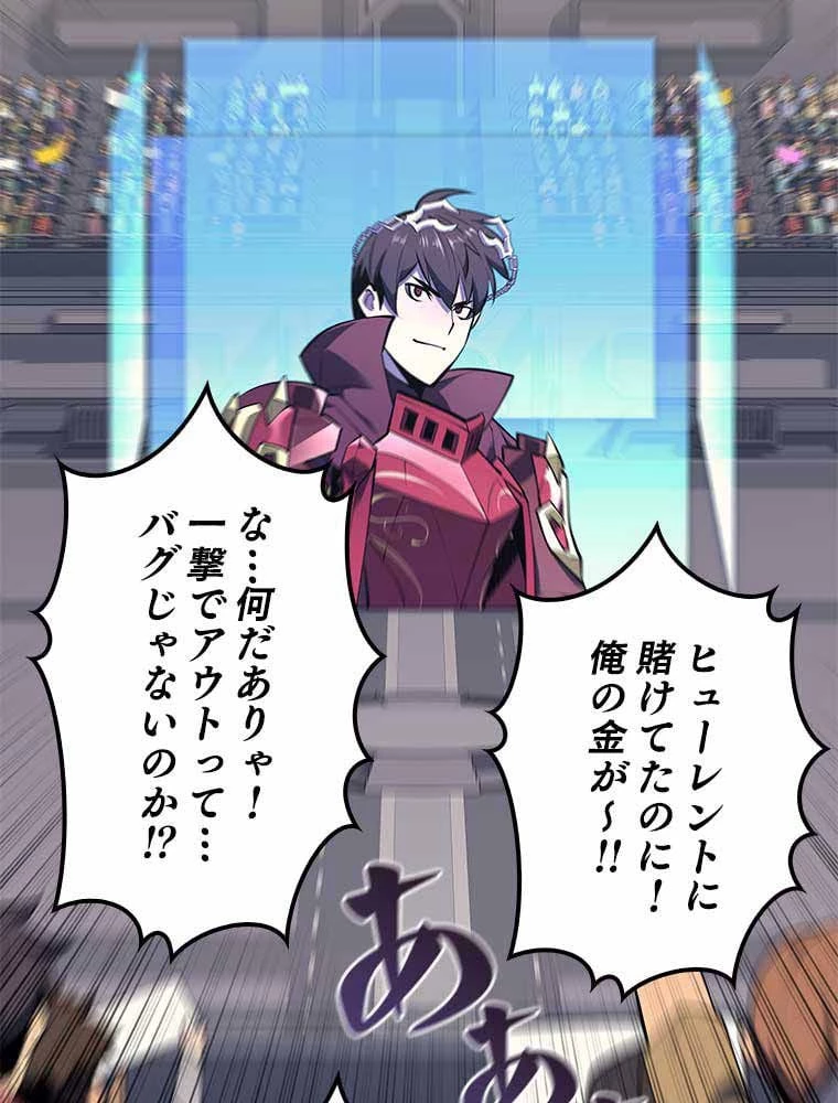 テムパル〜アイテムの力〜 第86話 - 70