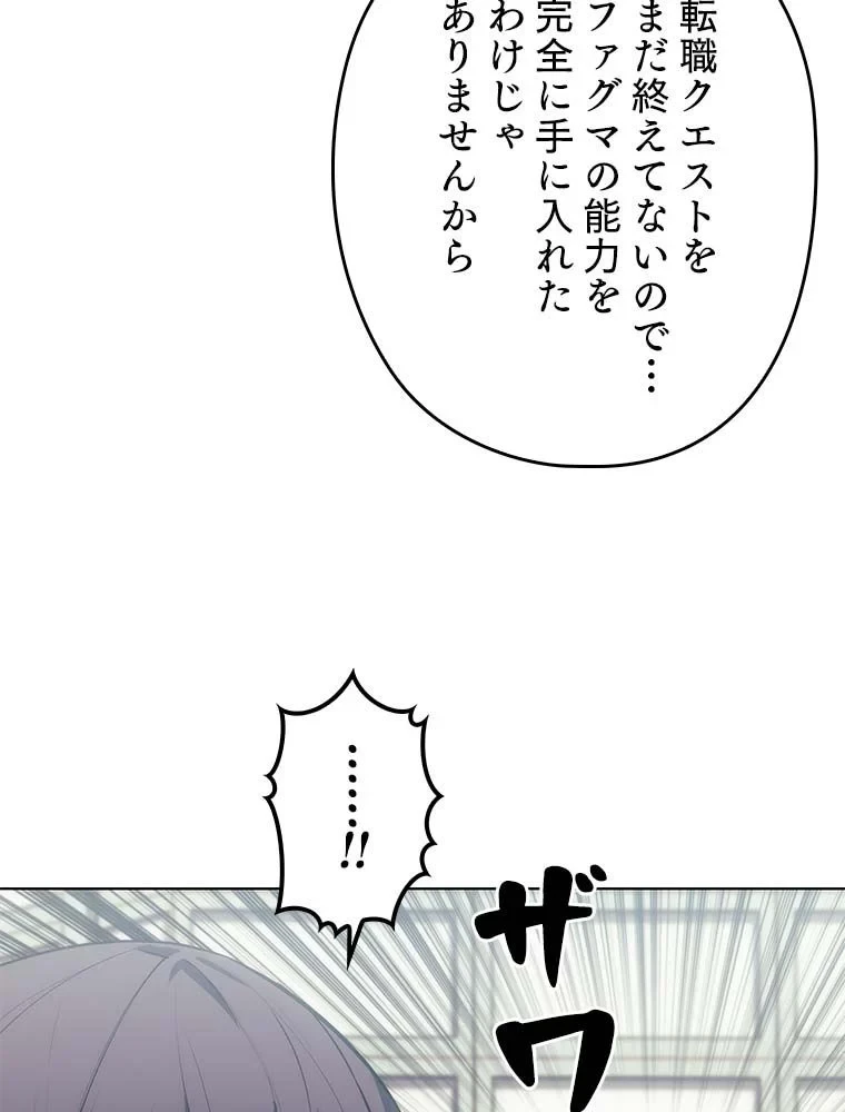 テムパル〜アイテムの力〜 第84話 - 153