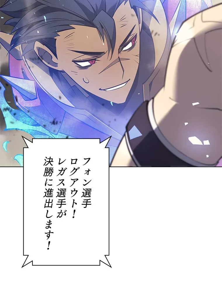 テムパル〜アイテムの力〜 第87話 - 31