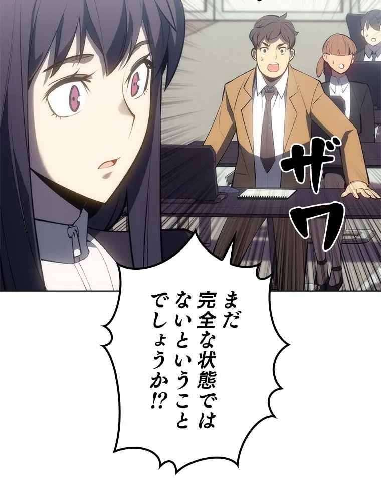 テムパル〜アイテムの力〜 第84話 - 154