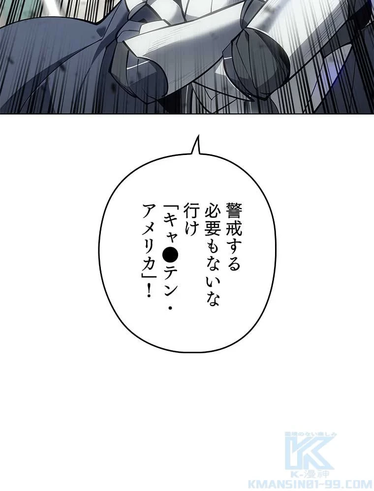 テムパル〜アイテムの力〜 第88話 - 29