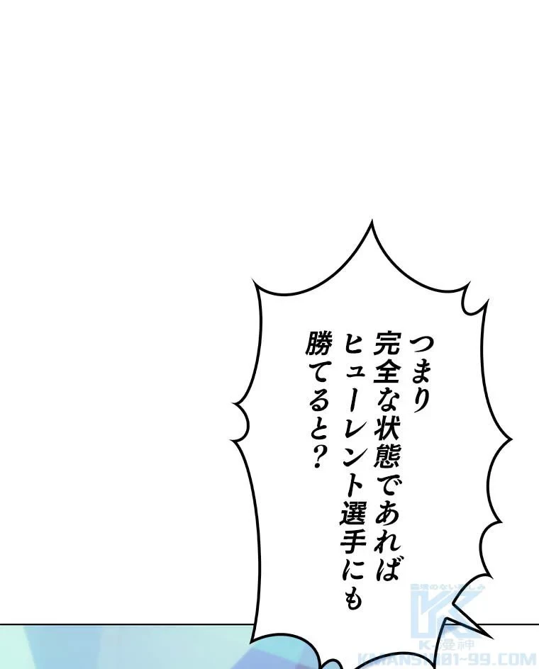 テムパル〜アイテムの力〜 第84話 - 155