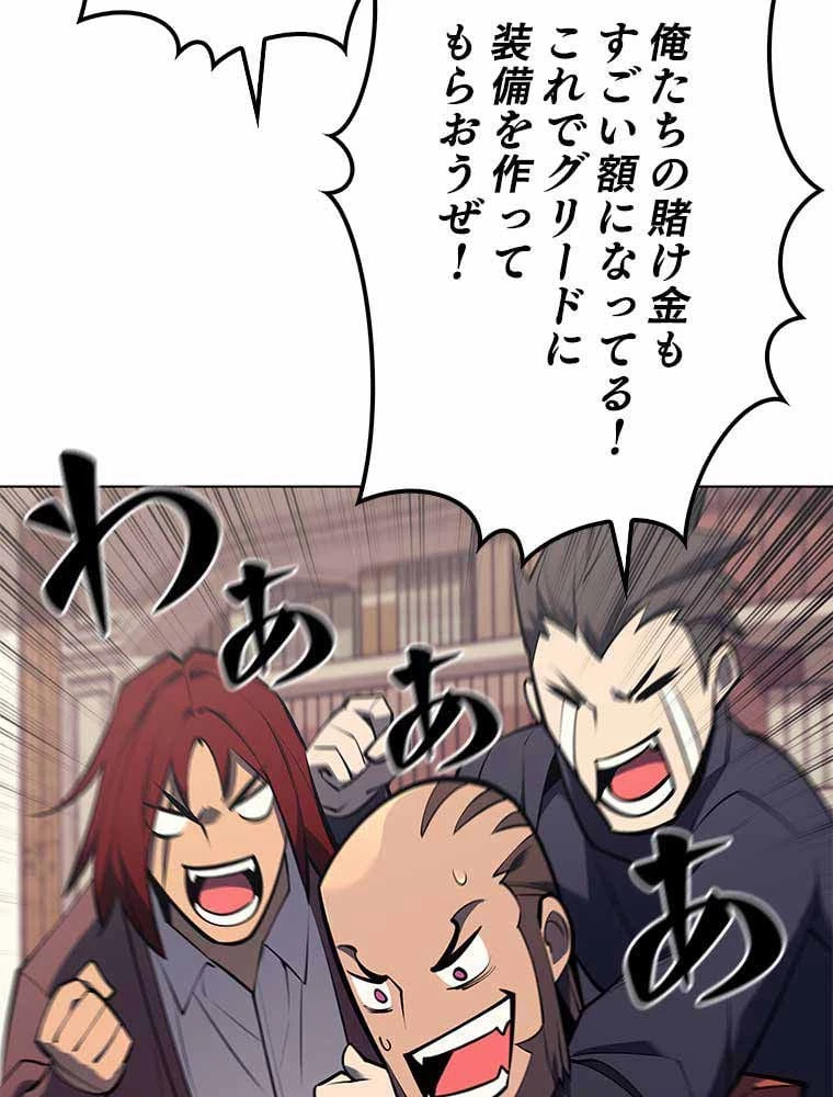 テムパル〜アイテムの力〜 第86話 - 72