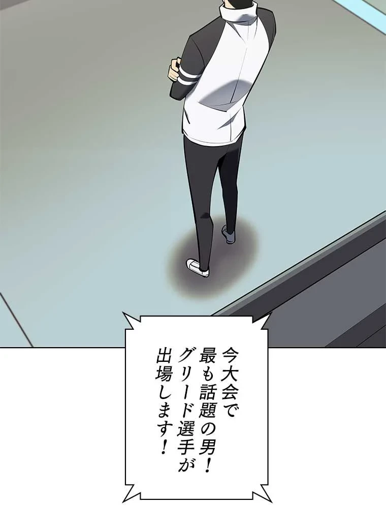 テムパル〜アイテムの力〜 第87話 - 33