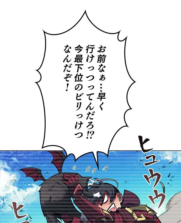 テムパル〜アイテムの力〜 第88話 - 30