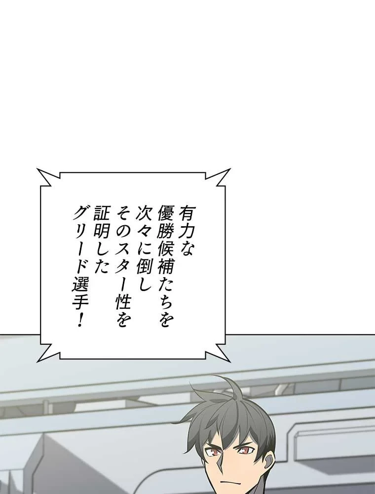 テムパル〜アイテムの力〜 第87話 - 34