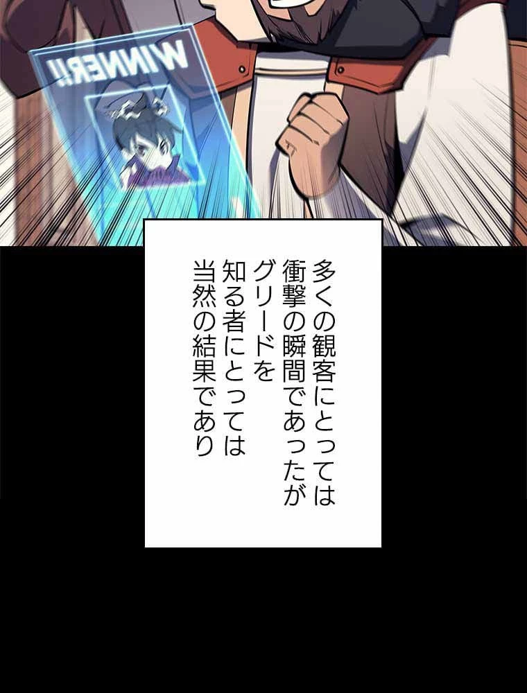 テムパル〜アイテムの力〜 第86話 - 73