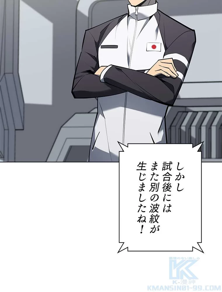 テムパル〜アイテムの力〜 第87話 - 35