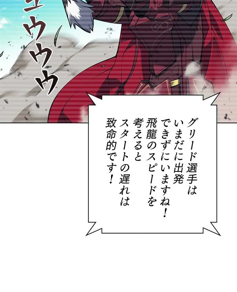 テムパル〜アイテムの力〜 第88話 - 31