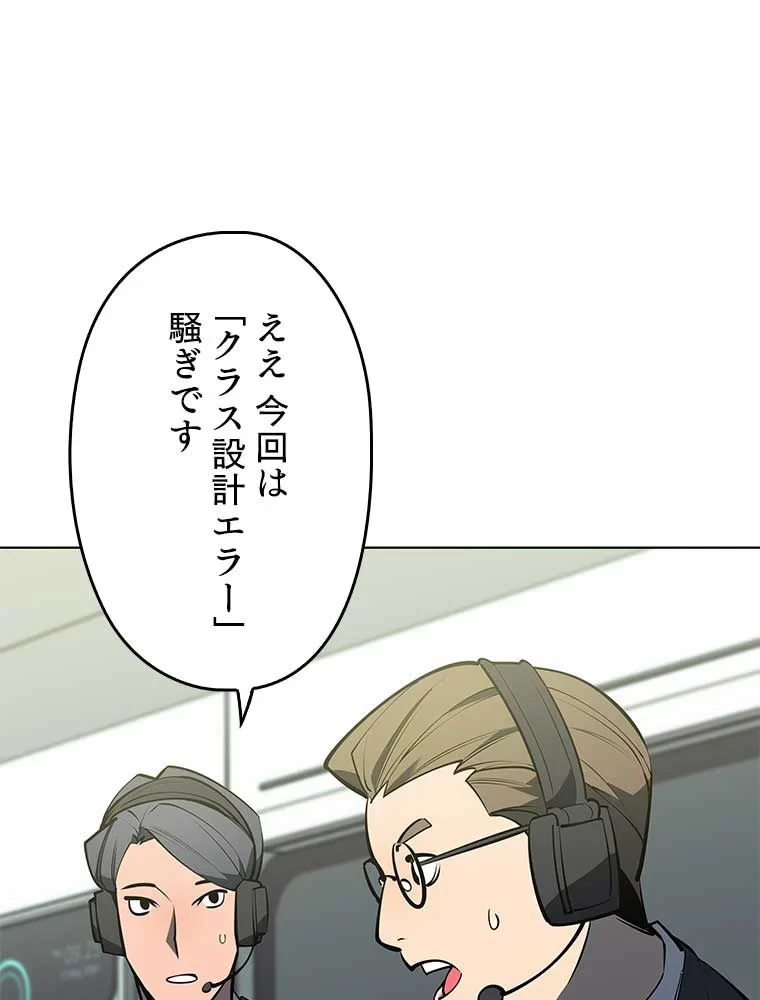 テムパル〜アイテムの力〜 第87話 - 36