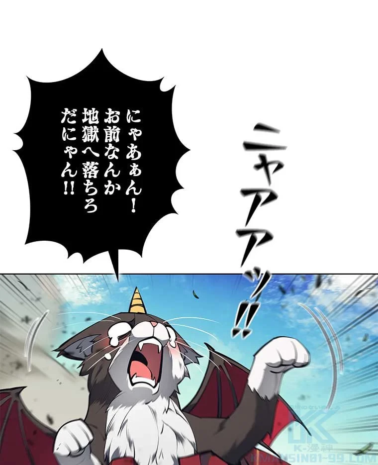 テムパル〜アイテムの力〜 第88話 - 32