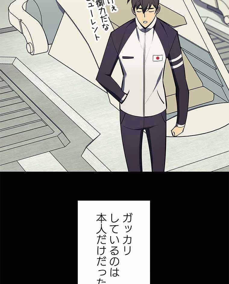 テムパル〜アイテムの力〜 第86話 - 75