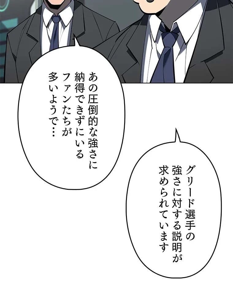 テムパル〜アイテムの力〜 第87話 - 37