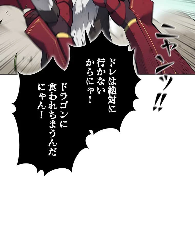 テムパル〜アイテムの力〜 第88話 - 33