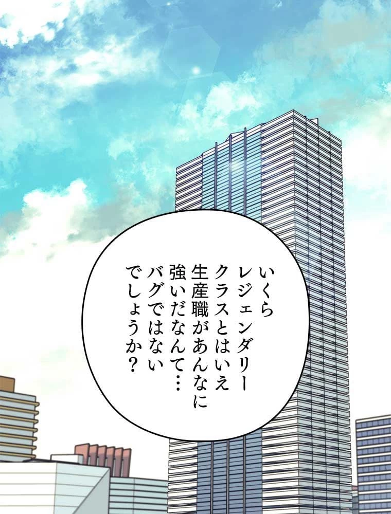 テムパル〜アイテムの力〜 第87話 - 39