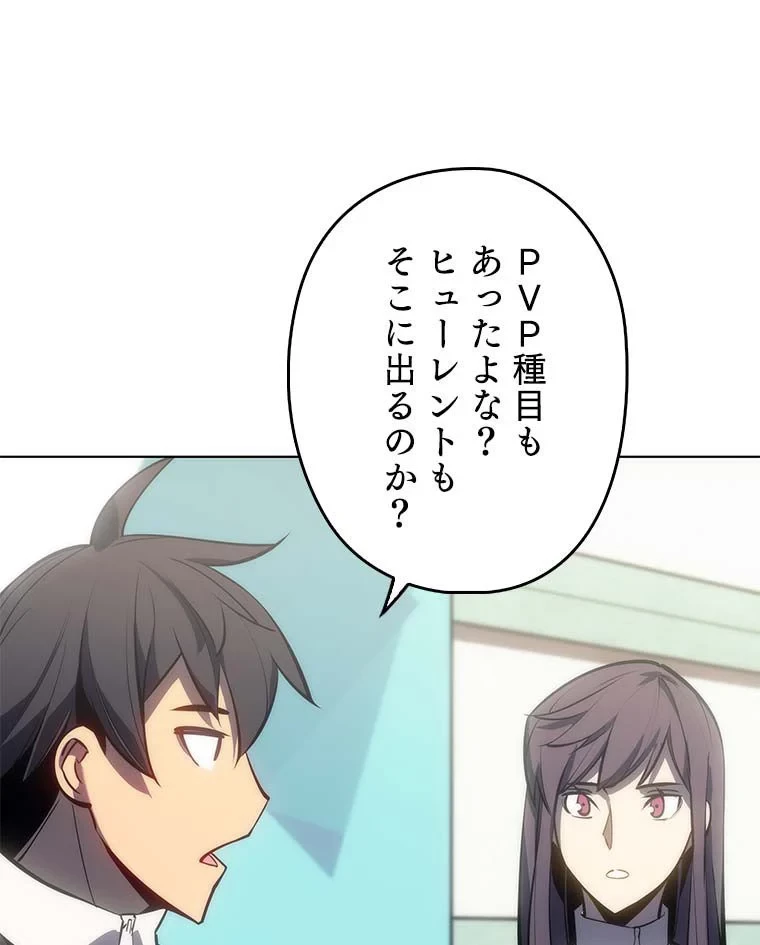 テムパル〜アイテムの力〜 第84話 - 160