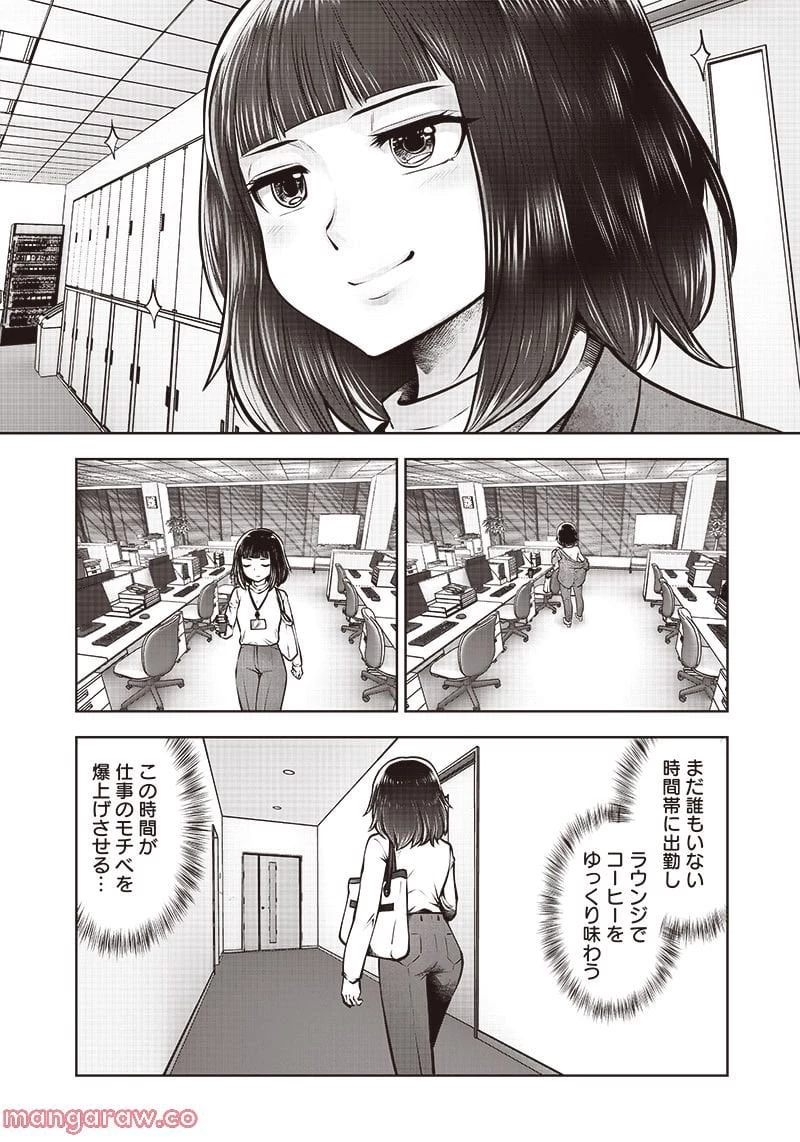 こういうのがいい 第23.4話 - 2