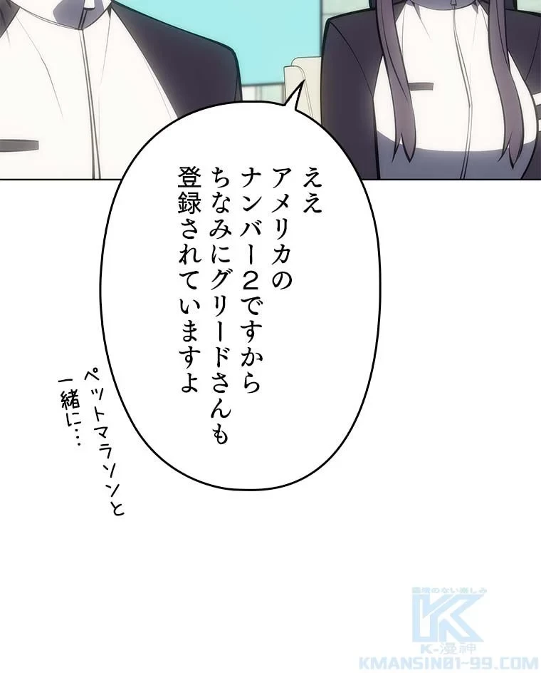 テムパル〜アイテムの力〜 第84話 - 161