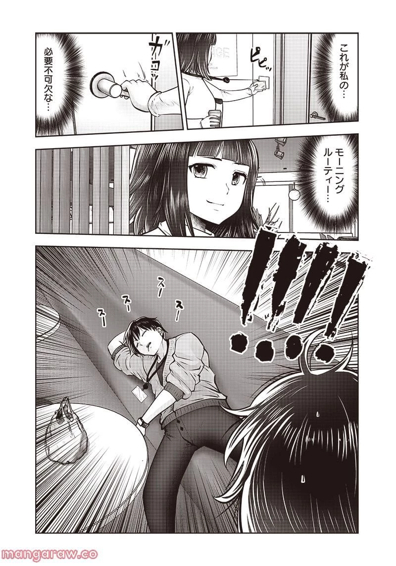 こういうのがいい 第23.4話 - 3