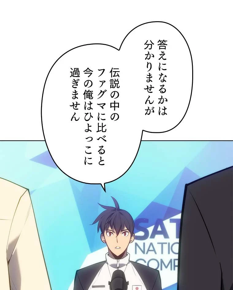 テムパル〜アイテムの力〜 第84話 - 162