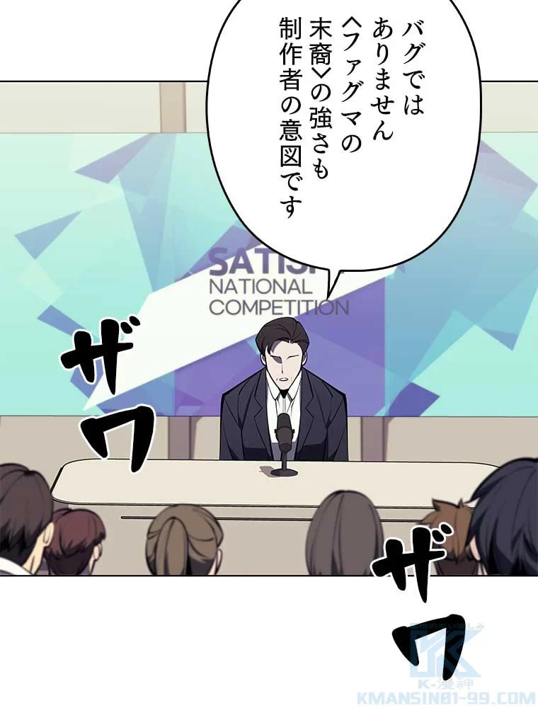 テムパル〜アイテムの力〜 第87話 - 41