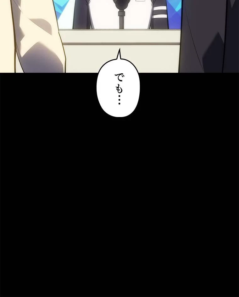 テムパル〜アイテムの力〜 第84話 - 163