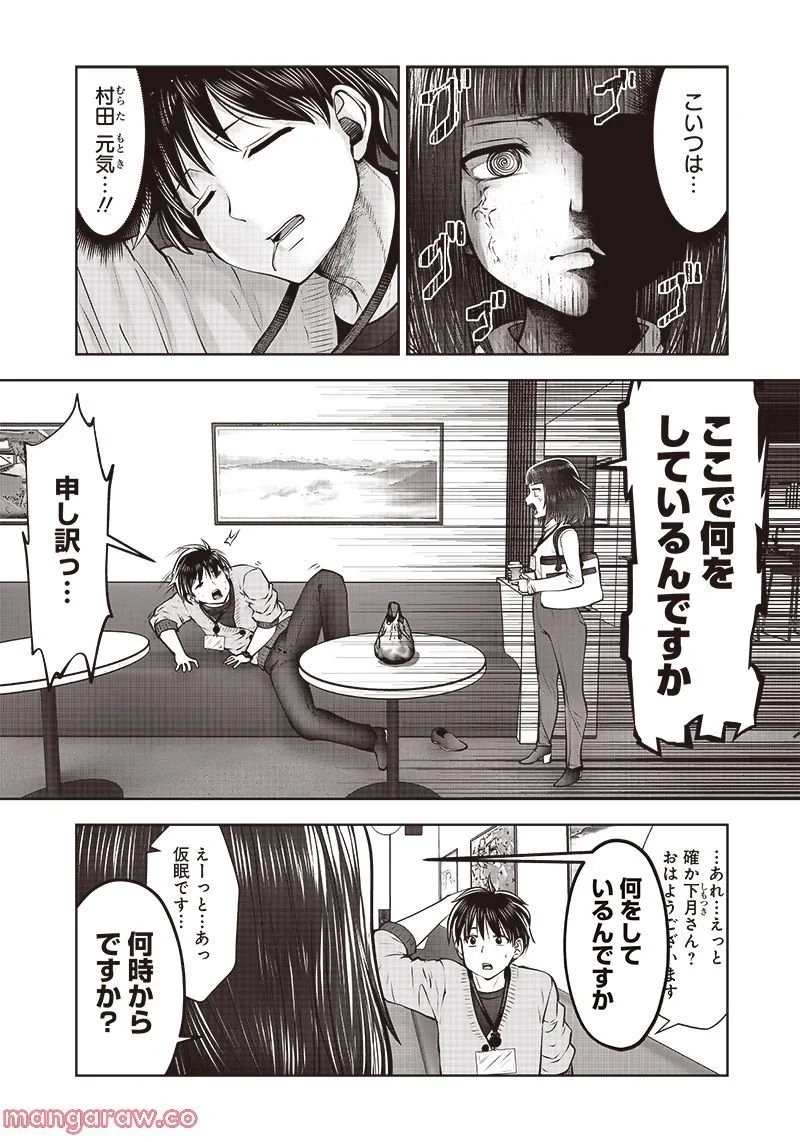 こういうのがいい 第23.4話 - 4