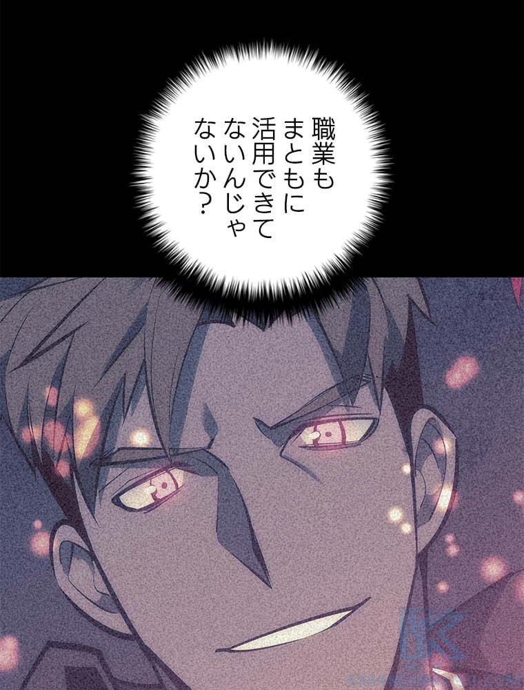 テムパル〜アイテムの力〜 第84話 - 164