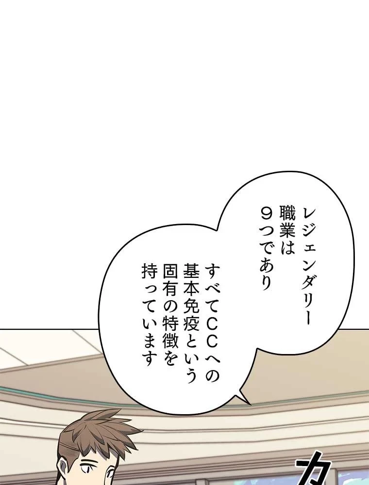 テムパル〜アイテムの力〜 第87話 - 42