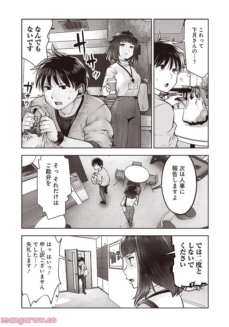 こういうのがいい 第23.4話 - 6