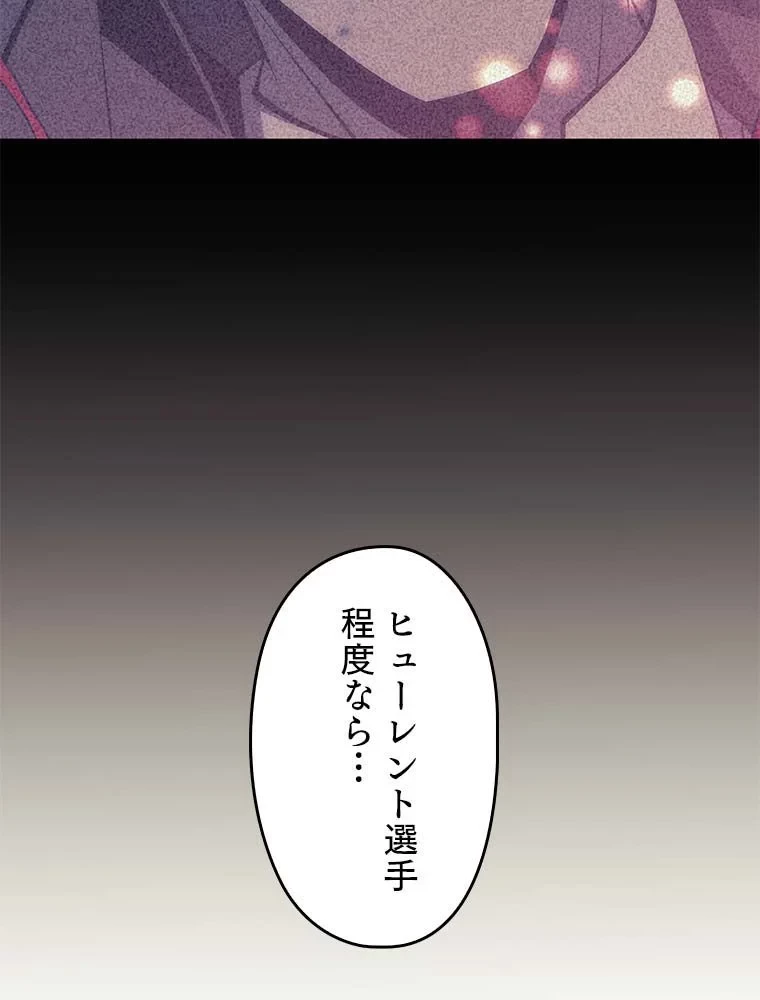 テムパル〜アイテムの力〜 第84話 - 165