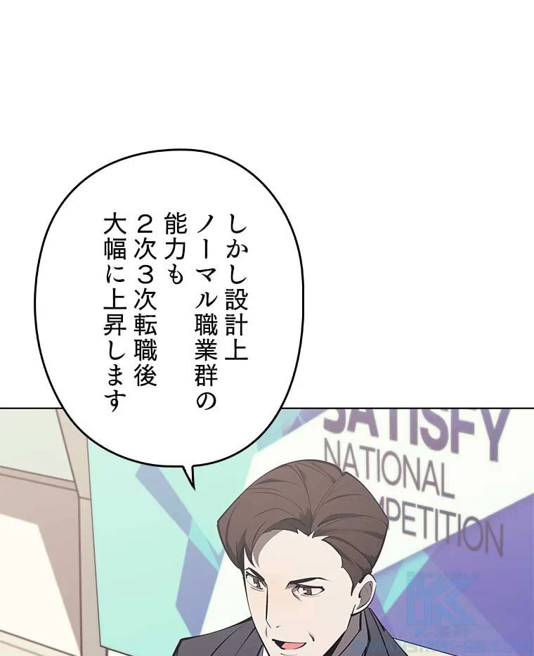 テムパル〜アイテムの力〜 第87話 - 44