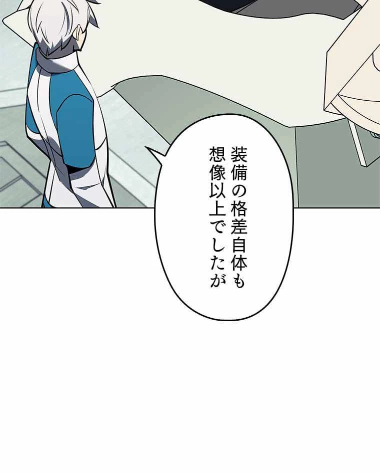 テムパル〜アイテムの力〜 第86話 - 82