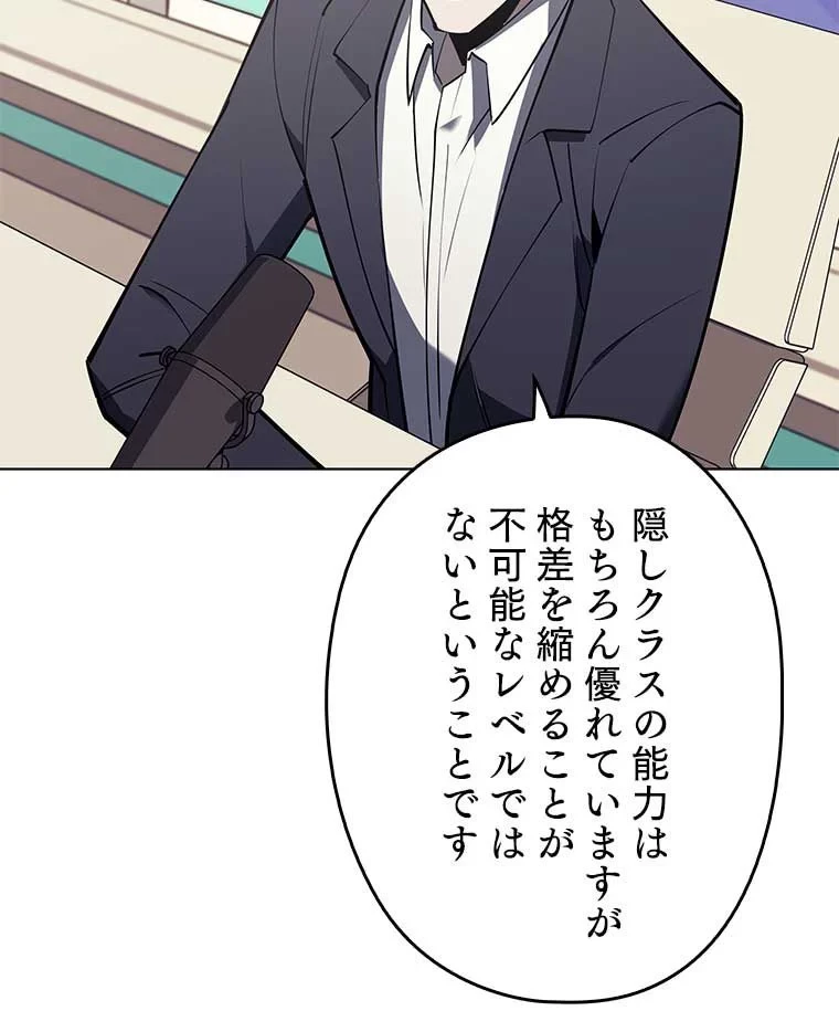 テムパル〜アイテムの力〜 第87話 - 45