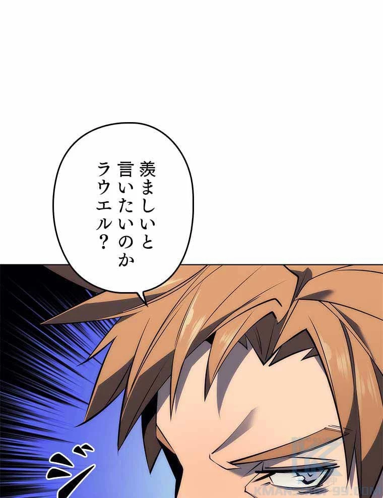 テムパル〜アイテムの力〜 第86話 - 83