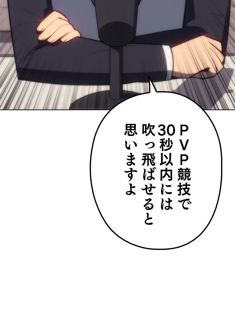 テムパル〜アイテムの力〜 第84話 - 168