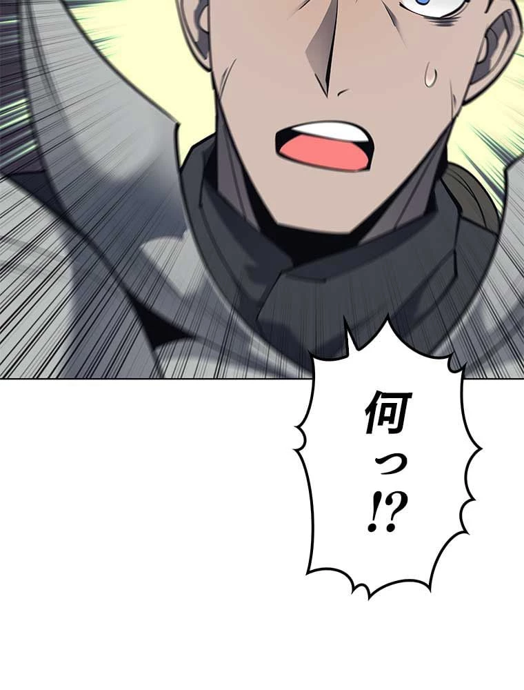 テムパル〜アイテムの力〜 第88話 - 43