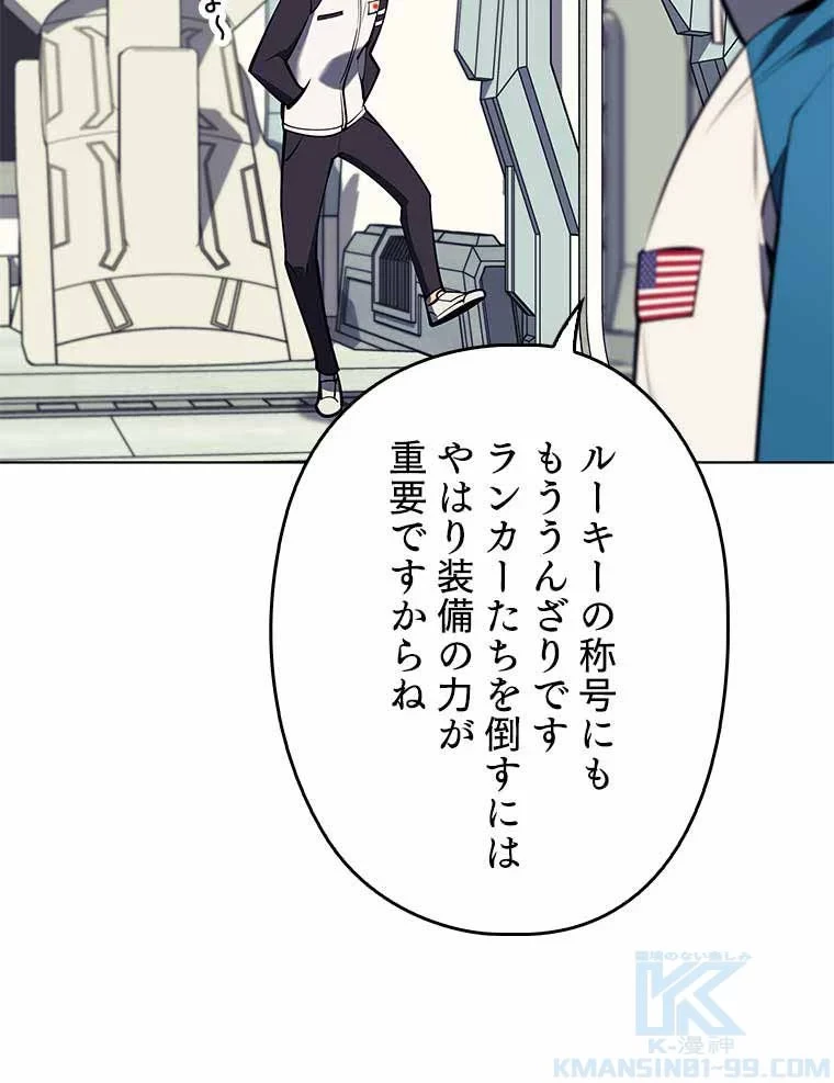 テムパル〜アイテムの力〜 第86話 - 86