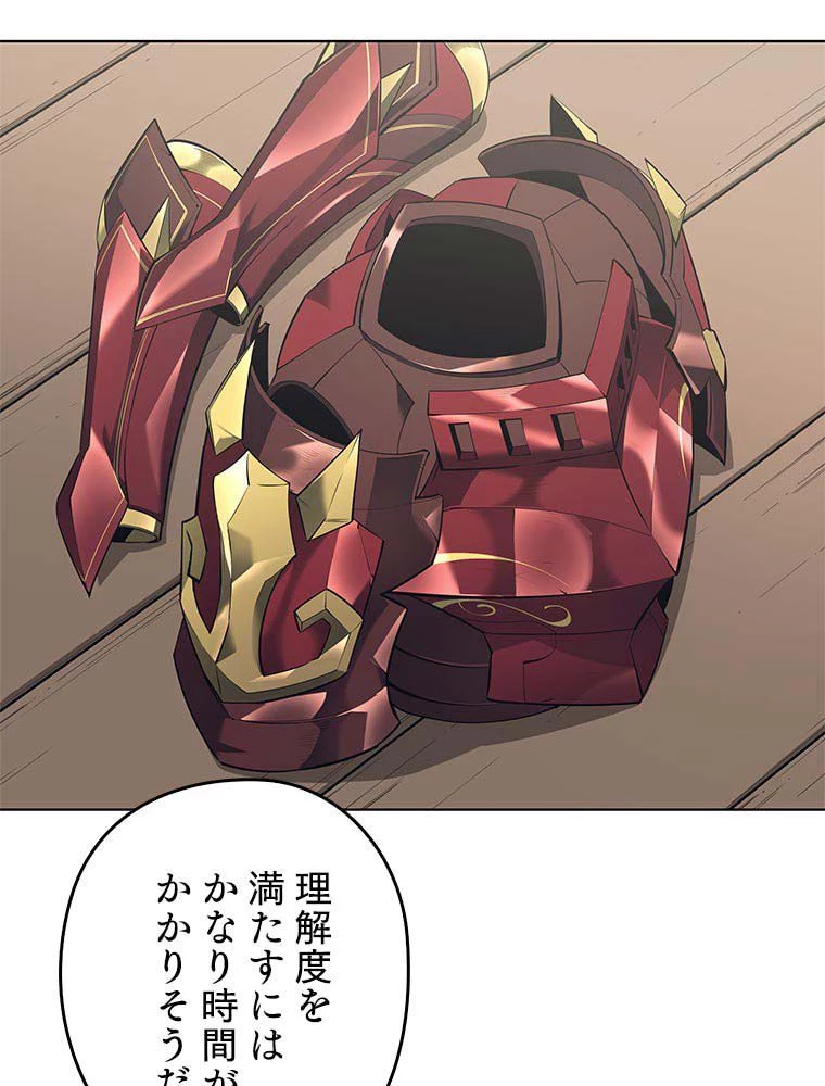 テムパル〜アイテムの力〜 第89話 - 1