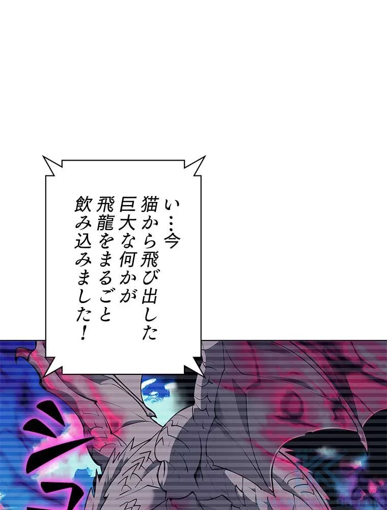 テムパル〜アイテムの力〜 第88話 - 44