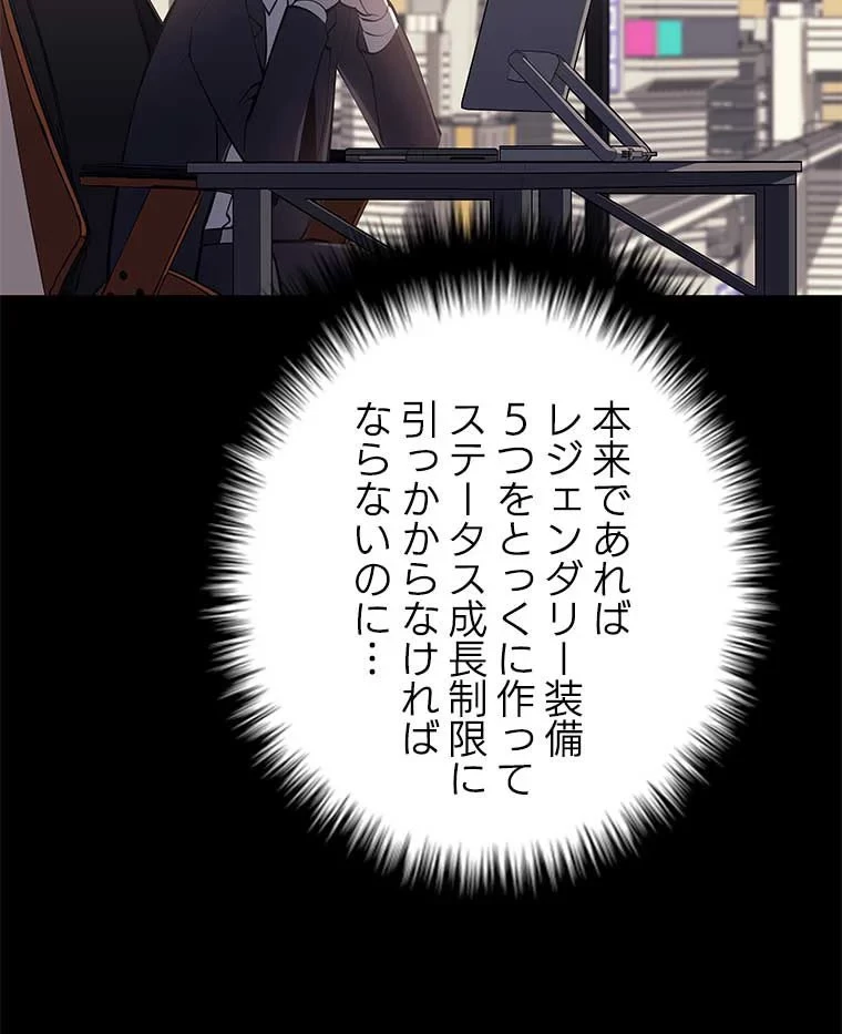 テムパル〜アイテムの力〜 第87話 - 51