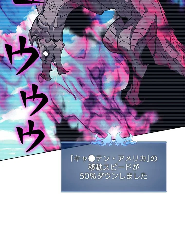 テムパル〜アイテムの力〜 第88話 - 45