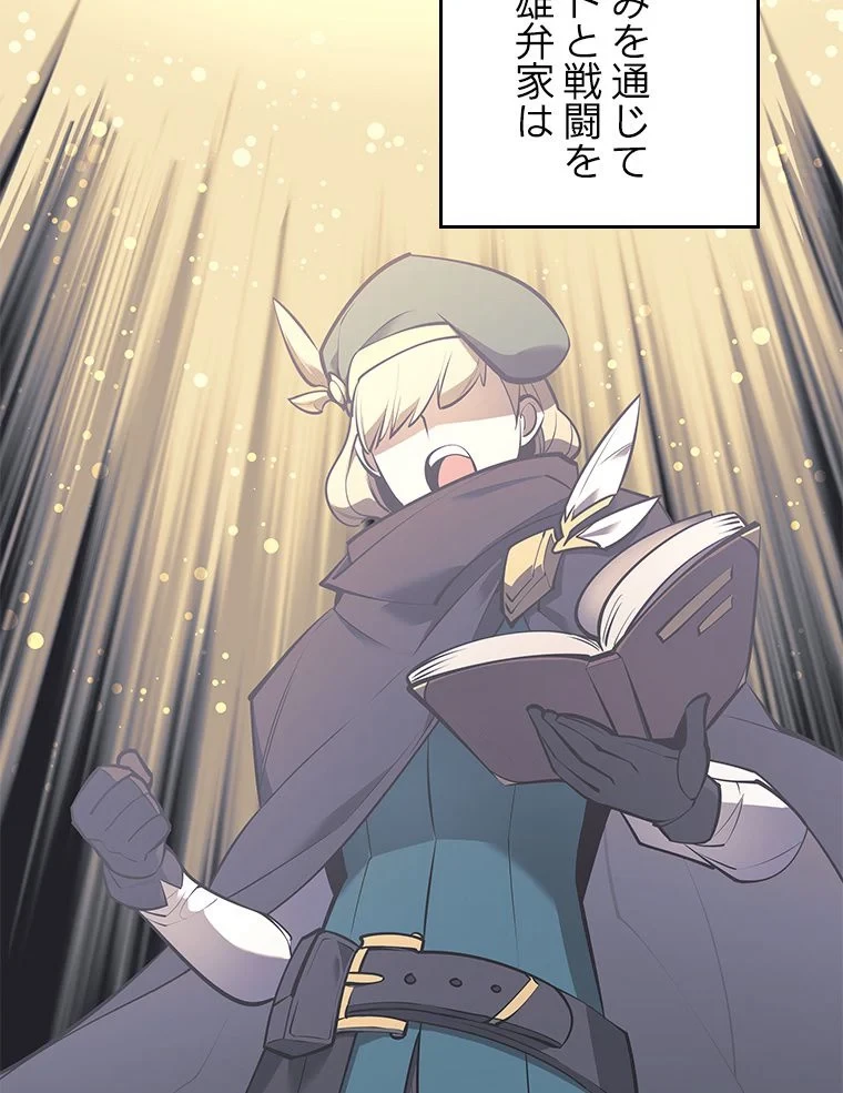 テムパル〜アイテムの力〜 第89話 - 3