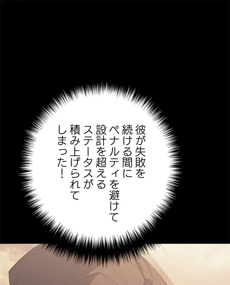 テムパル〜アイテムの力〜 第87話 - 52