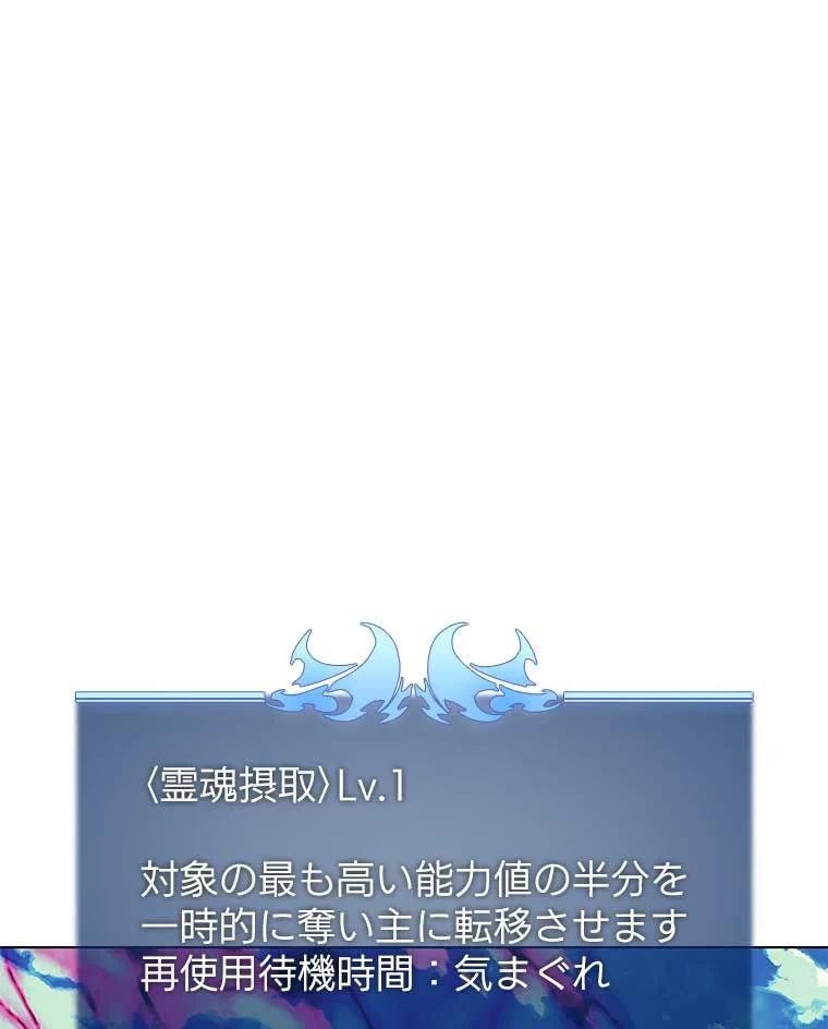 テムパル〜アイテムの力〜 第88話 - 46