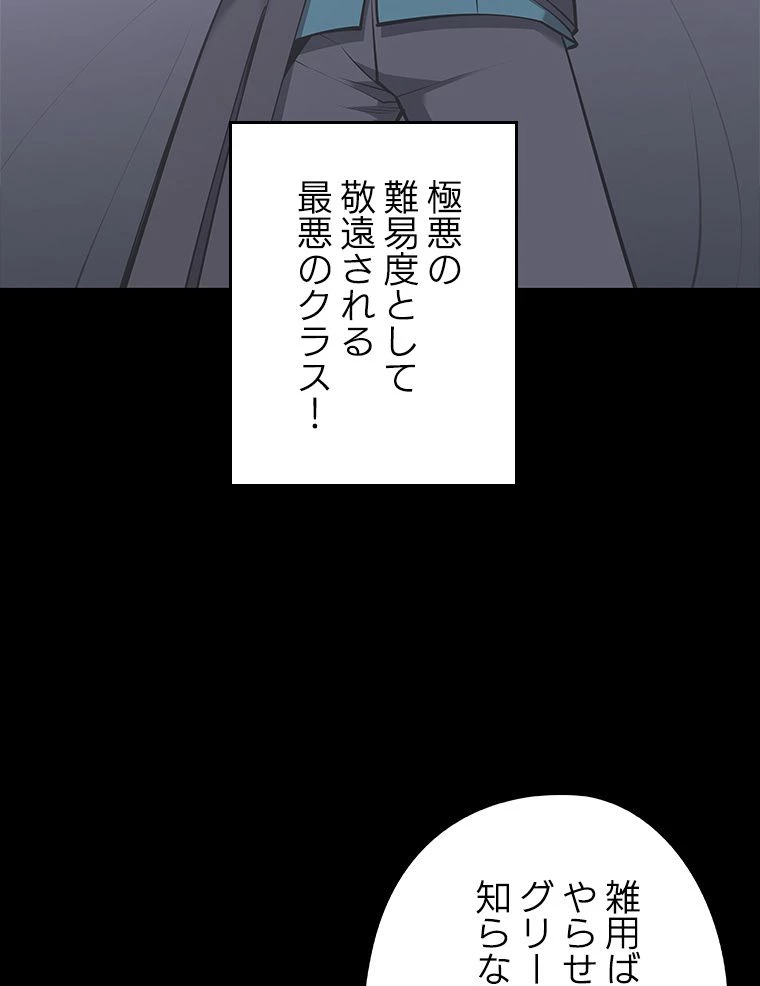 テムパル〜アイテムの力〜 第89話 - 4